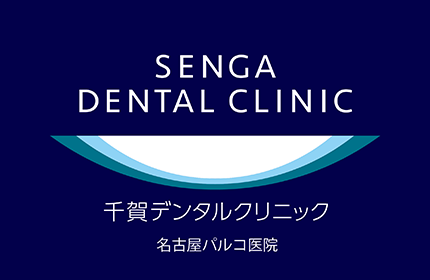 SENGA DENTAL CLINIC 千賀デンタルクリニック