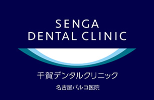 SENGA DENTAL CLINIC 千賀デンタルクリニック